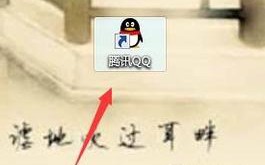 windows10系统下qq不能接收文件的解决方法