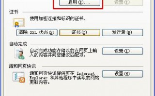 给IE浏览器加密的方法