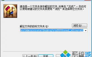 电脑关闭WinRAR向导的方法