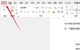 word红色波浪线表示什么意思（红色波浪线怎么去掉）