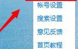 搜索历史记录（百度搜索历史记录怎么打开）