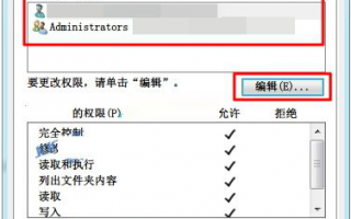 Win7系统Event Log服务出现4201错误