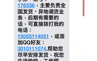 苹果手机短信怎么拉黑对方（手把手教你短信拉黑）