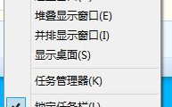 win10系统任务栏没有显示&ldquo;自定义&rdquo;图标的两种解决方法