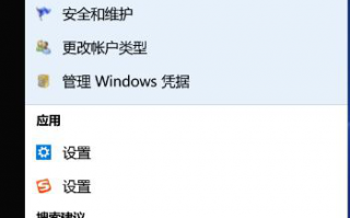 win10系统总提示你要允许此应用对你的电脑进行更改吗应该怎么办