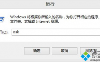 Win8桌面触摸键盘的开启方法