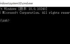 windows10系统使用命令行查看激活信息的技巧