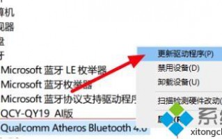 win10电脑总是连接不上蓝牙鼠标的处理方法