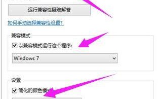 windows10系统电脑玩传奇出现花屏的处理方法