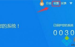 Win10系统多了360rp.exe进程怎么办
