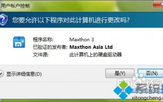 win10系统如何安装傲游浏览器