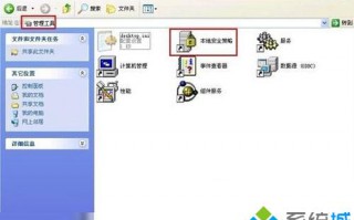 xp系统赋予guest远程关机权限的方法