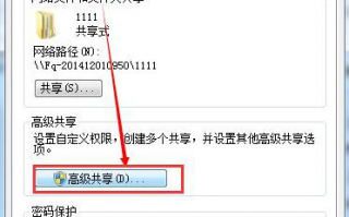 win7系统怎么设置共享文件夹权限防止他人存放文件