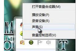 win7扬声器声音小怎么调节|win7扬声器声音小怎么调节变大