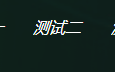 vue删除数组中的某个元素(附亲测有用的实例代码)