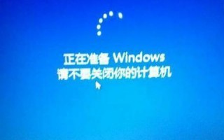 电脑一直在准备windows怎么办（快速禁止win10自动更新方法）