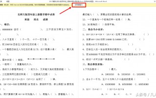 word文档锁定怎么解锁（3步搞定解锁）