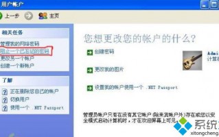 Windows xp系统如何使用自动维护功能