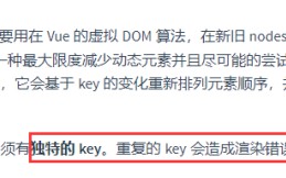 vue中v-for key的作用（v-for循环为什么要加key）