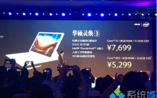 华硕发布最新二合一笔记本灵焕3：4色键盘盖可选