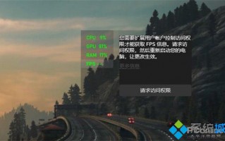 Win10系统无法显示FPS的解决方法