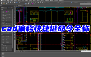 cad偏移快捷键命令全称 cad怎么连续偏移一条线指定距离