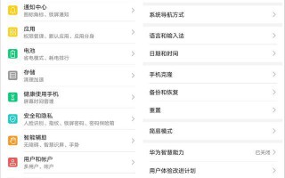 华为开发人员选项怎么打开性能模式（一键快速开启）