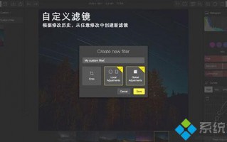 Win10 Mobile/PC通用版《泼辣修图》已正式登陆Win10通用商店