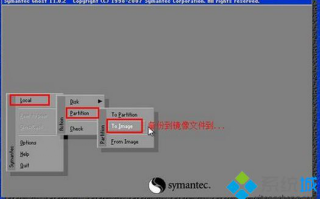 手动ghost备份系统的具体操作步骤【图文教程】