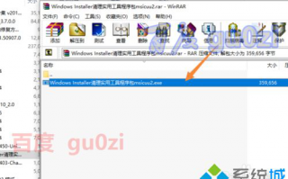 win10系统安装软件出现the error code is 2203错误怎么办