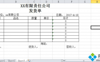 电脑中Excel表格忘记保存了如何解决
