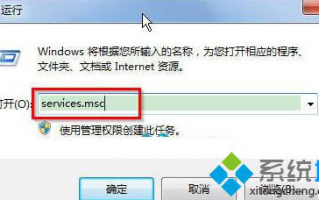 电脑打开服务管理界三种方法【图文教程】