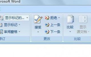 电脑如何设置word文档只能浏览不能复制