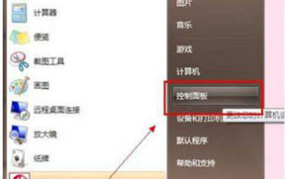 更改win7系统UAC提高运行速度