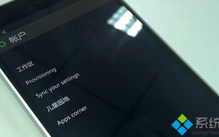 最新手机系统预览版win10(10.0.12534.56)怎么添加微软帐户