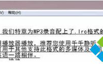 记事本怎么给字加下划线|文本文档怎么加下划线