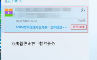 win10使用迅雷下载时显示资源不足如何解决