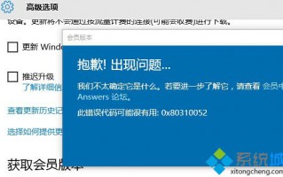 Win10 10240版出现0x80310052错误的解决方法
