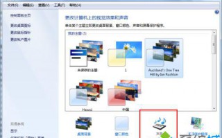 Win7旗舰版系统不能修改开机关机声音的解决方法