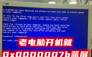 老电脑开机就0x0000007b蓝屏 电脑0000007b蓝屏怎么解决