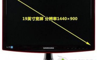 电脑屏幕尺寸如何测量|电脑测量屏幕尺寸大小的方法