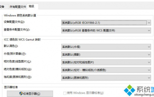 win10系统颜色管理怎么开启？win10系统打开颜色管理的方法