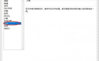 表格身份证显示E+17怎么改（身份证怎么显示在表格）