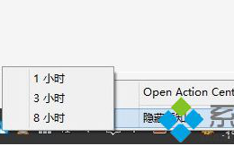 Windows10系统通知中心关闭通知消息方法