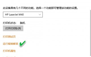 打印预览是空白怎么办（打印空白页的解决方案）