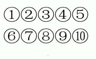 圆圈数字符号怎么打 数字序号带圈1到100输入教程
