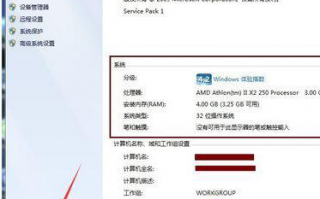 电脑如何快速查看性能配置和系统信息【图文教程】