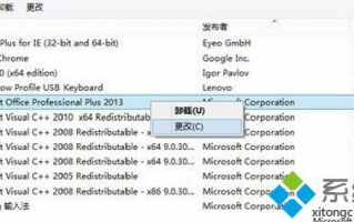 怎么更换office2013密钥？更换office2013密钥的两种方法