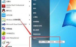 电脑桌面壁纸无法设置如何处理