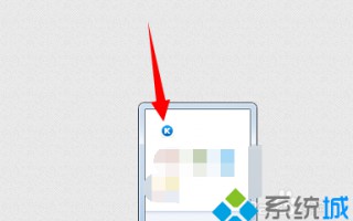 win10系统下怎样设置酷狗音乐关闭时直接退出程序